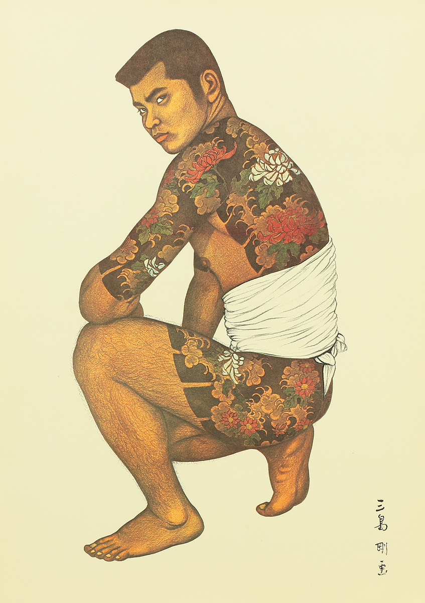 三島剛 Mishima Gō (1924-1988) Japanese art Photolithography From Mishima