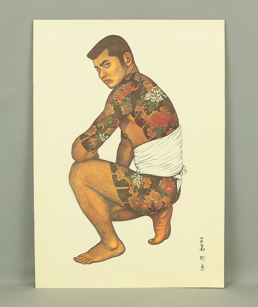 Mishima Go 三島剛 – Reiwa Antiques Mishima Go 三島剛 – Reiwa Antiques