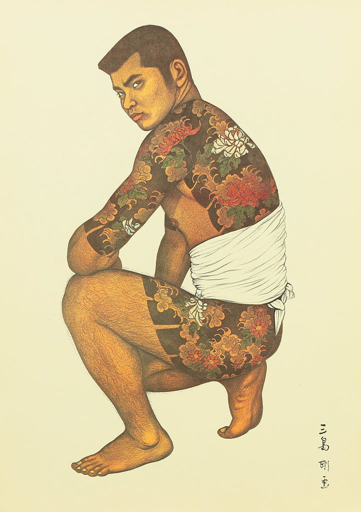 Mishima Go 三島剛 – Reiwa Antiques Mishima Go 三島剛 – Reiwa Antiques