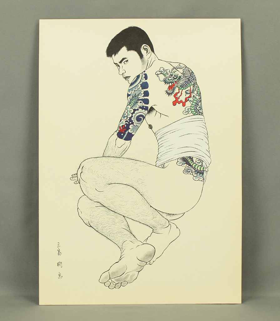 Mishima Go 三島剛 – Reiwa Antiques Mishima Go 三島剛 – Reiwa Antiques