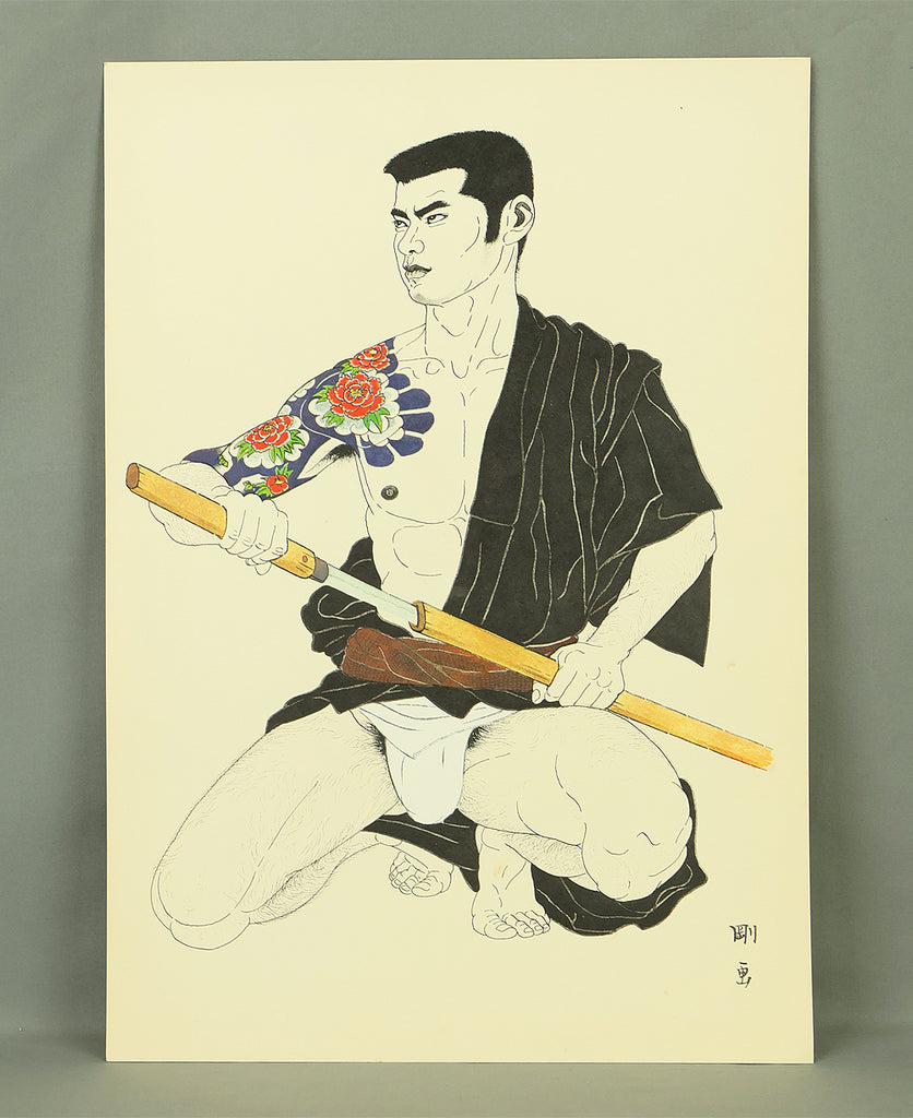 Mishima Go 三島剛 – Reiwa Antiques