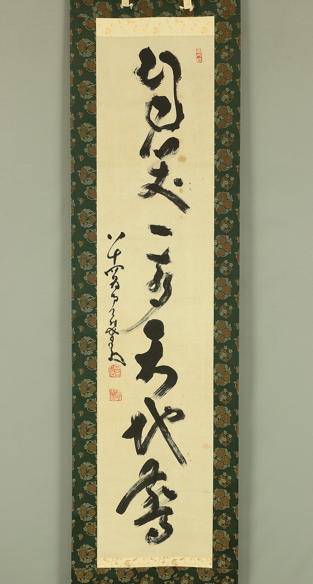 中原南天棒 Nakahara Nantenbo (1839-1925) Rinzai sect นักบวช พระภิกษุสงฆ์ โบ ...