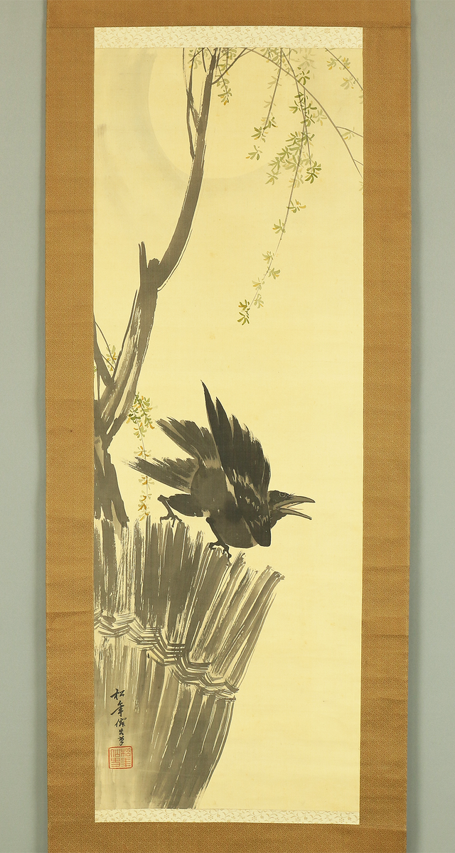 鈴木松年 Suzuki Shonen (1848-1918) Japanese antique art kakejiku kakemono ...