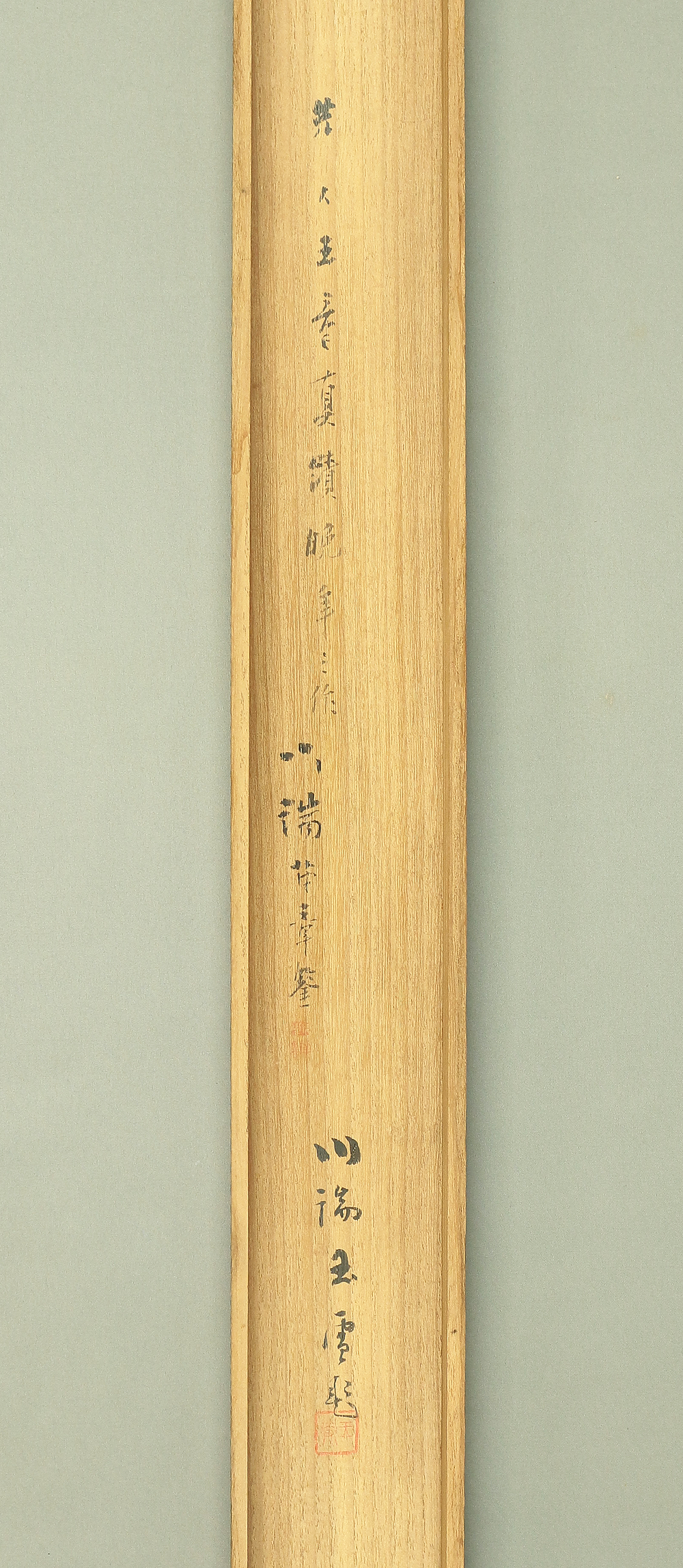 川端玉章 Kawabata Gyokusho (1842-1913) Japanese antique art 川端玉章 Kawabata Gyokusho (1842-1913) Japanese antique art