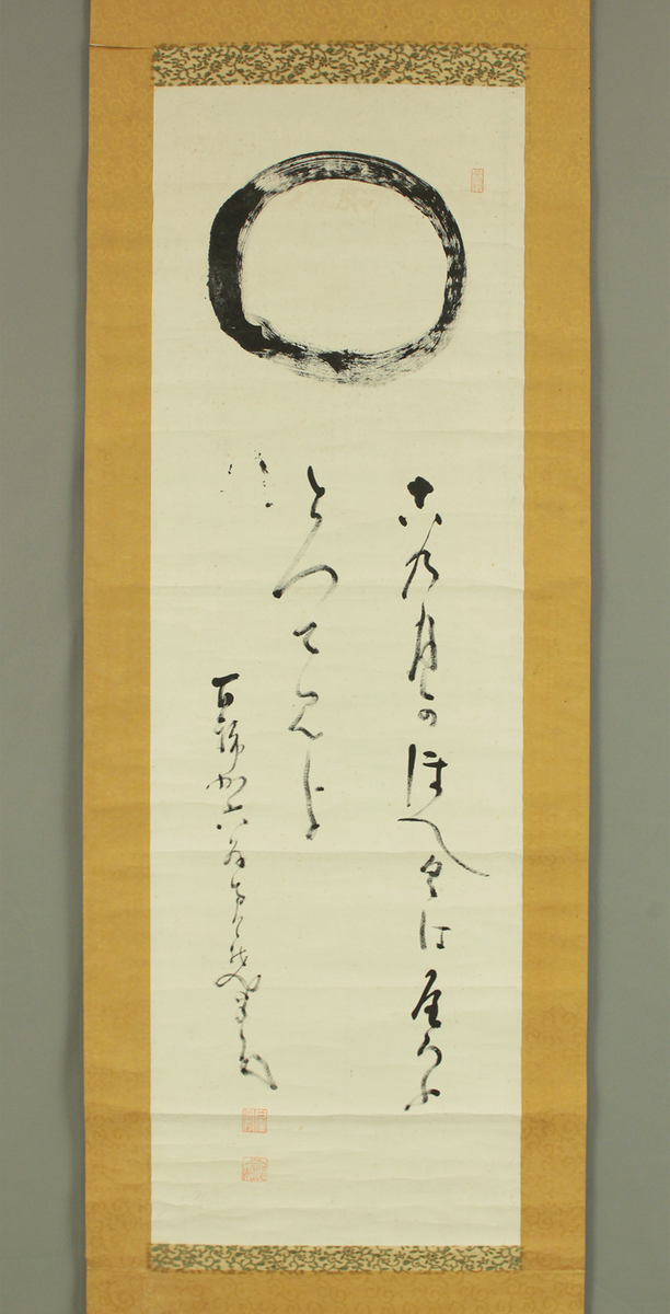 中原南天棒 Nakahara Nantenbo (1839-1925) Rinzai sect priest Buddhist monk J ...