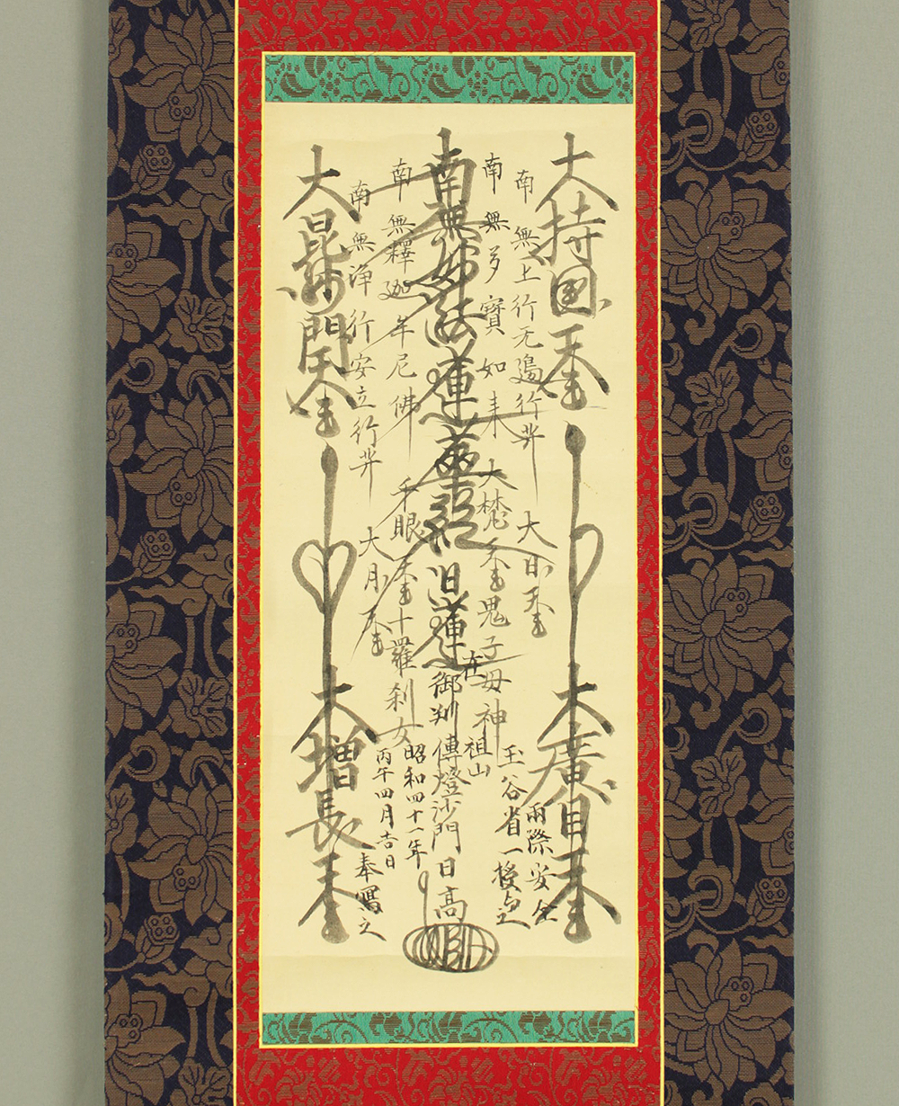 old mountain kakemono nerudesign koti kakemono - OLD old mountain kakemono nerudesign koti kakemono - OLD