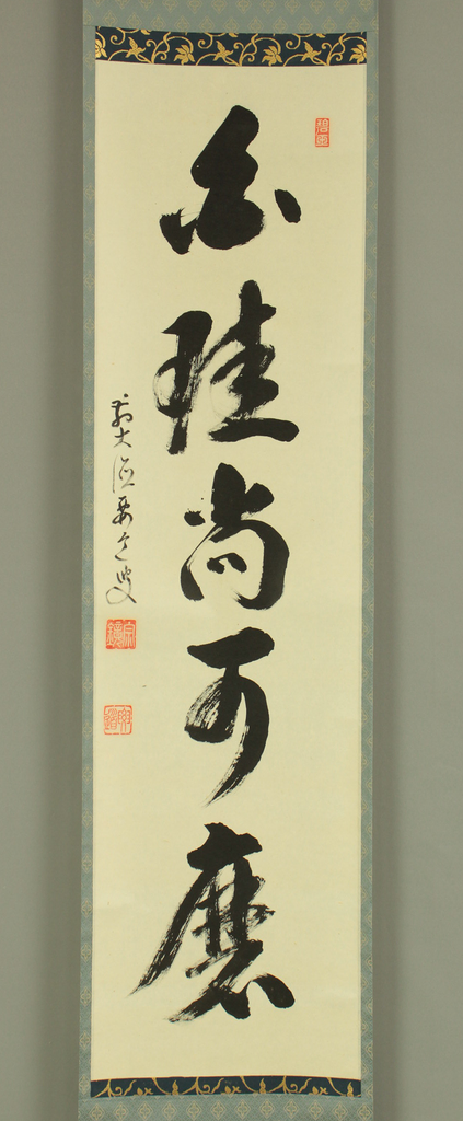 無想庵 如阿弥造 煎茶器 共箱T0902-5 無想庵 如阿弥造 煎茶器 共箱T0902-5 Yahoo!オークション -「如