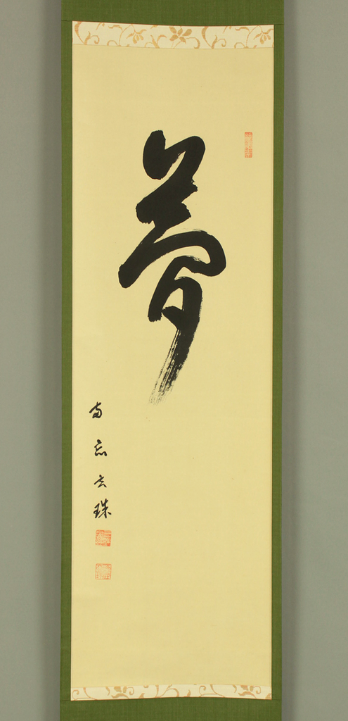 Tea Ceremony Utensils – Reiwa Antiques