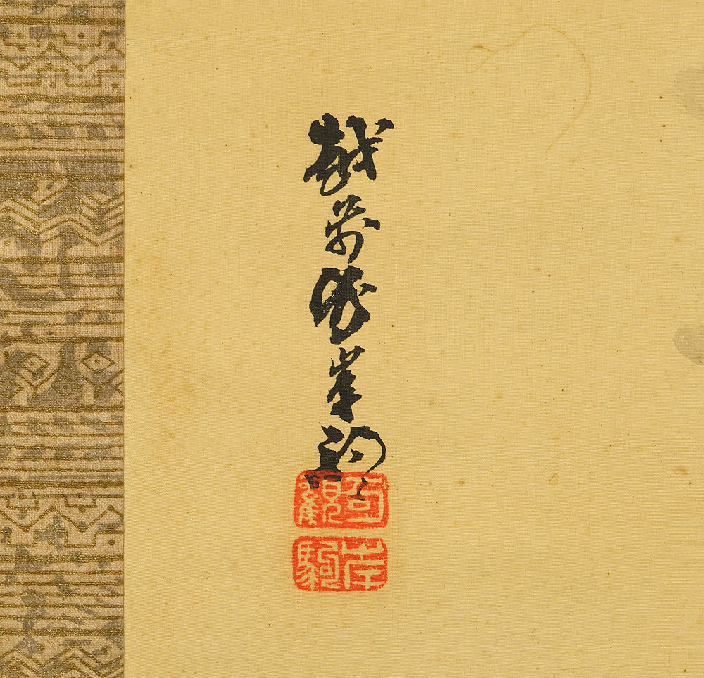 岸駒 Ganku (1749-1838) Japanese antique art kakejiku kakemono wall