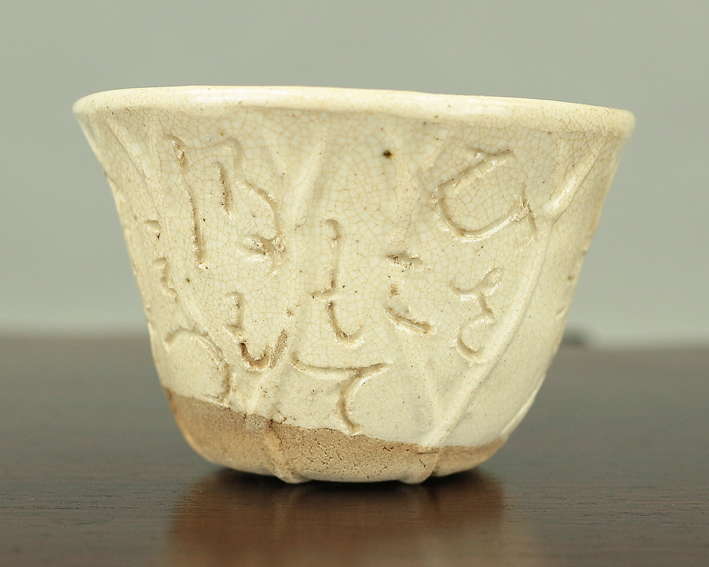 Tea Cups – Reiwa Antiques Tea Cups – Reiwa Antiques