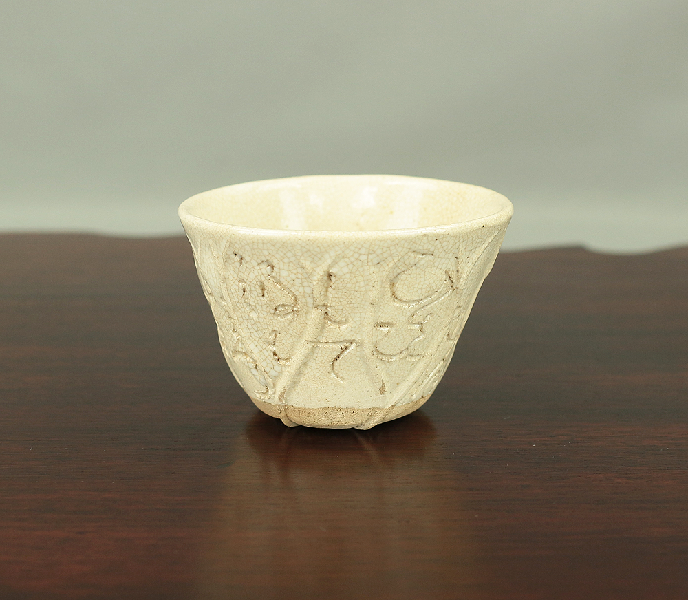 Tea Cups – Reiwa Antiques Tea Cups – Reiwa Antiques