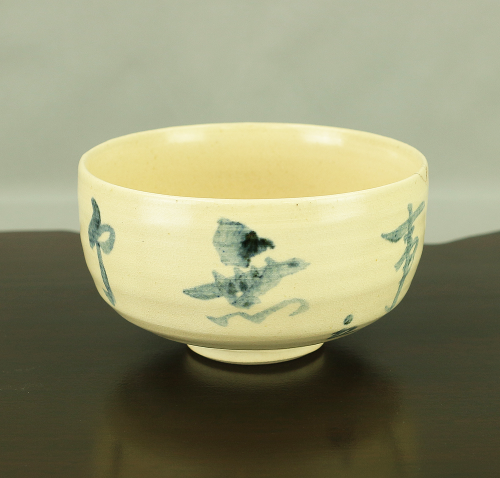 Tea Bowls (Chawan) – Reiwa Antiques Tea Bowls (Chawan) – Reiwa Antiques
