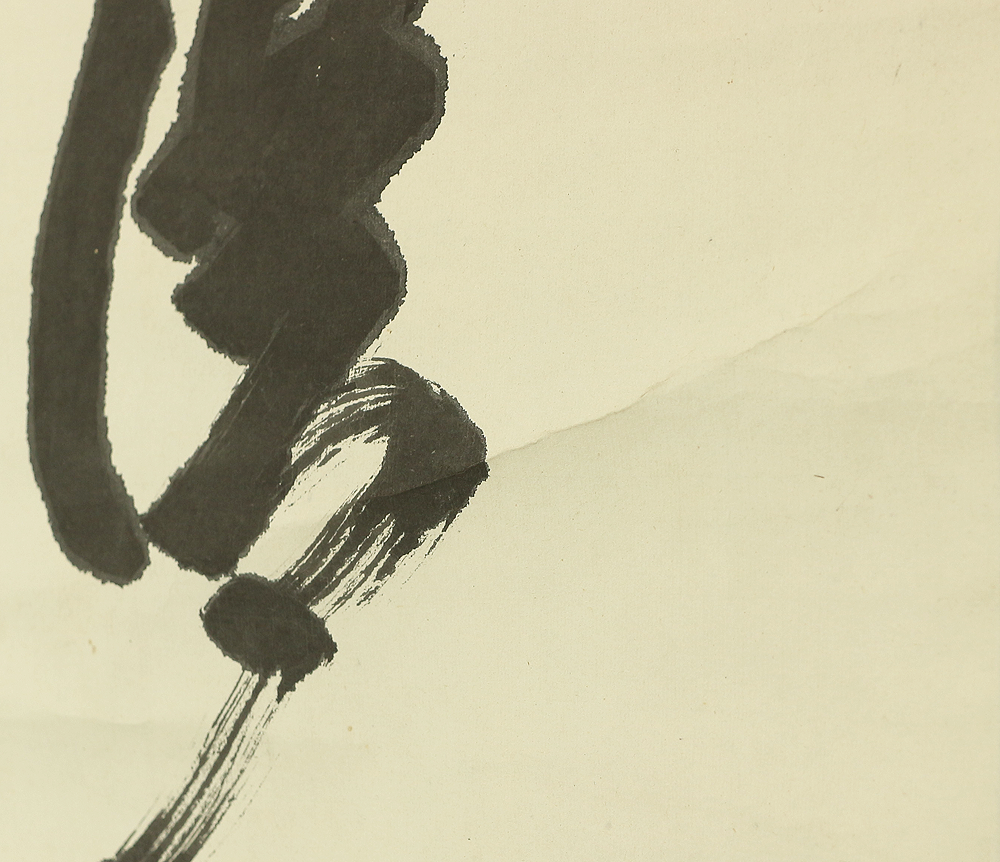 中原南天棒 Nakahara Nantenbo (1839-1925) Rinzai sect priest Buddhist monk J ...