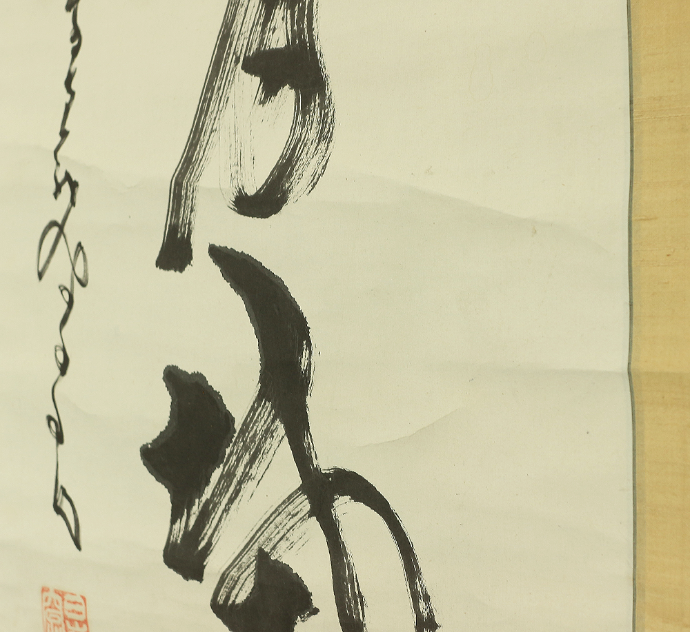 中原南天棒 Nakahara Nantenbo (1839-1925) Rinzai sect priest Buddhist monk J ...