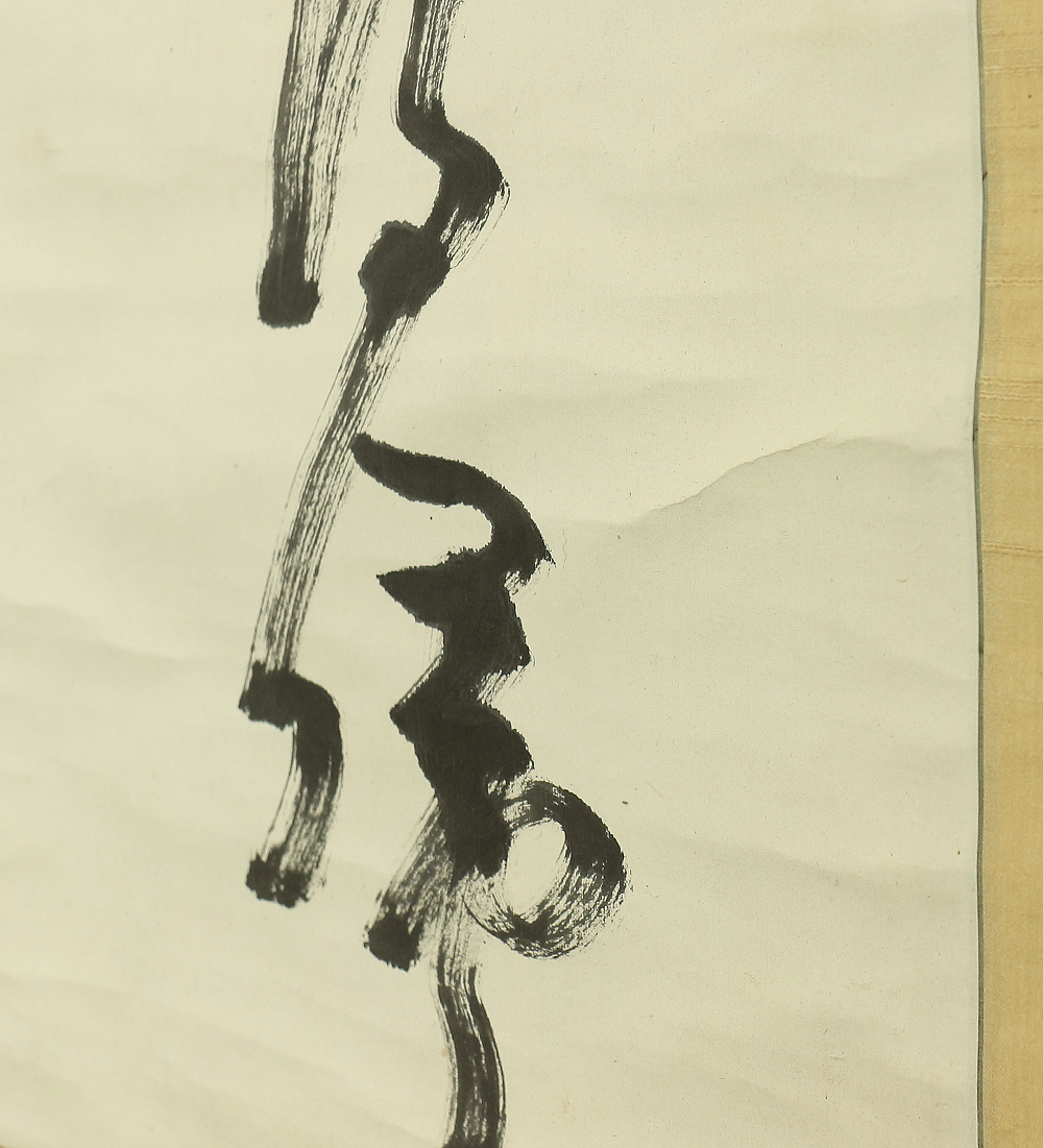 中原南天棒 Nakahara Nantenbo (1839-1925) Rinzai sect priest Buddhist monk J ...