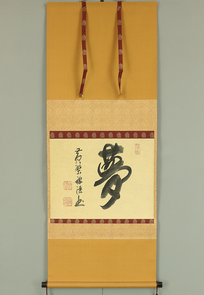 Zen Abe 阿部禅梁 Abe Zenryo Obaku school Japanese Zen kakejiku kakemono hanging sc ...