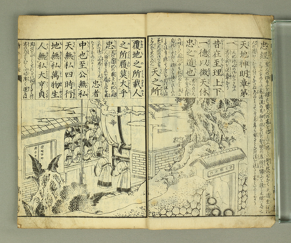 Antique Japanese book pages (circa 1874).